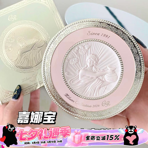 Kanebo嘉娜宝2026天使蜜粉饼GR版30g 控油定妆持久清透贵妇粉饼