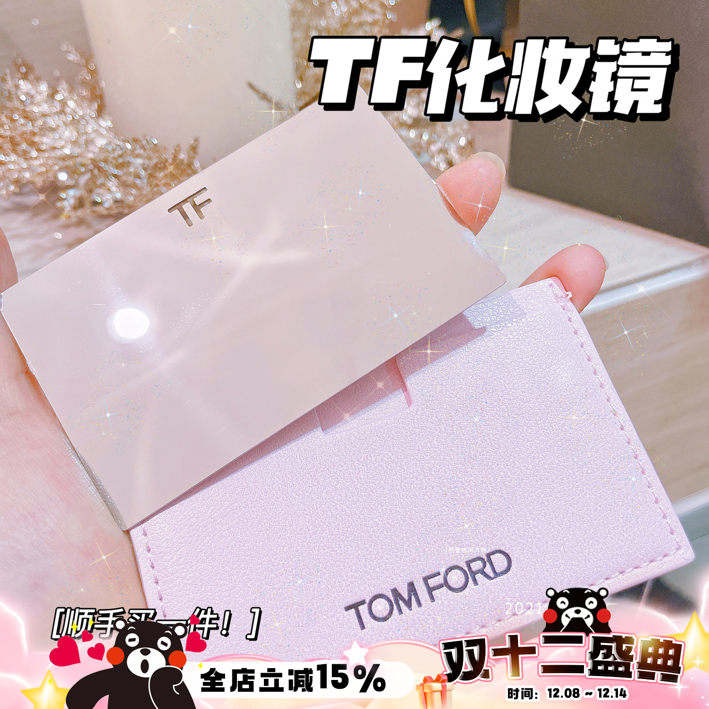 神仙颜值包邮随身化妆镜