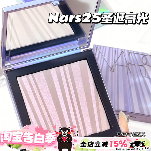 NARS纳斯2025新品美至未来 圣诞限定高光盘Skyrock白日流星 珠光
