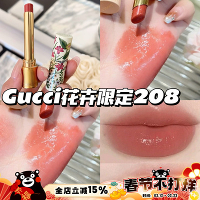 Gucci古驰花卉限定细管口红倾色琉光唇膏滋润碎花细管208晶透蜜桃