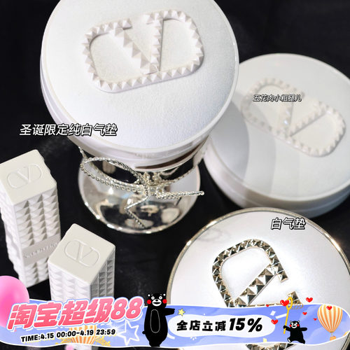 华伦天奴秋冬新品白色皮革气垫