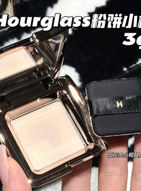 Hourglass柔焦定妆蜜粉饼小样Translucent半透明色隐形毛孔 3g