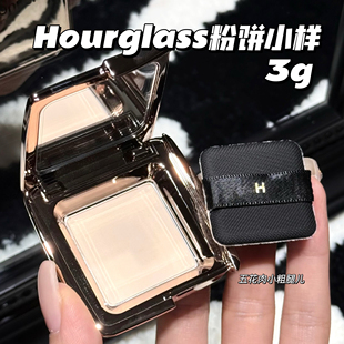 Hourglass柔焦定妆蜜粉饼小样Translucent半透明色隐形毛孔 3g
