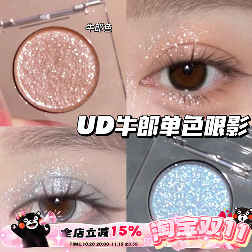 UrbanDecay眼影牛郎spacecowboy