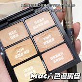 MAC魅可六色遮瑕盘Light6色遮瑕膏 遮黑眼圈法令纹痘印泪沟不卡纹