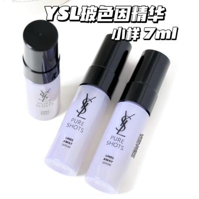 YSL圣罗兰玻色因悦享青春抚纹精华露小样7ml 抗老紧致保湿