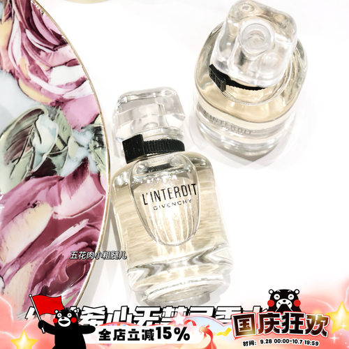 Givenchy/纪梵希心无禁忌香水小样Q香10ml浓香型 持久留香