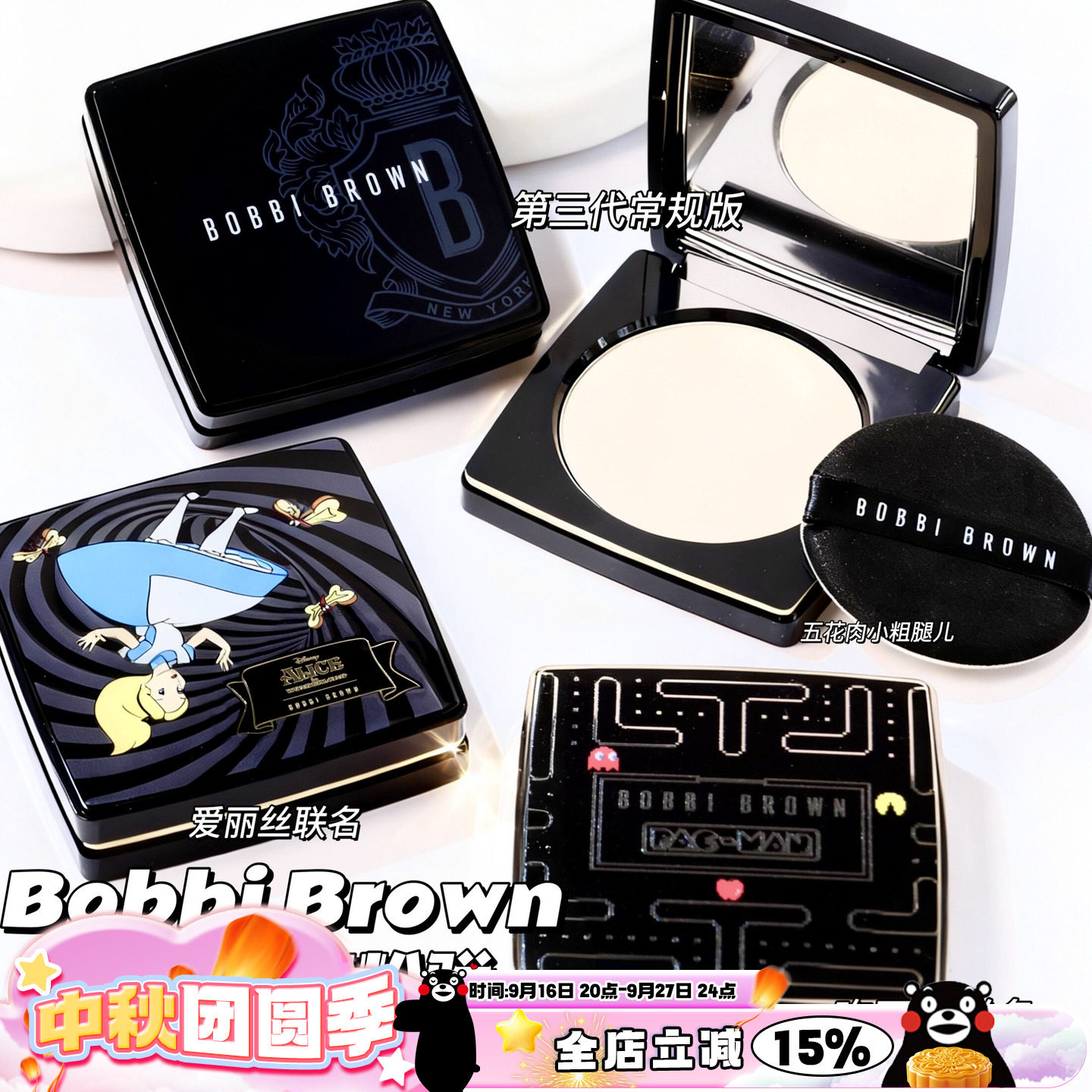 BobbiBrown全新羽柔蜜粉饼图片