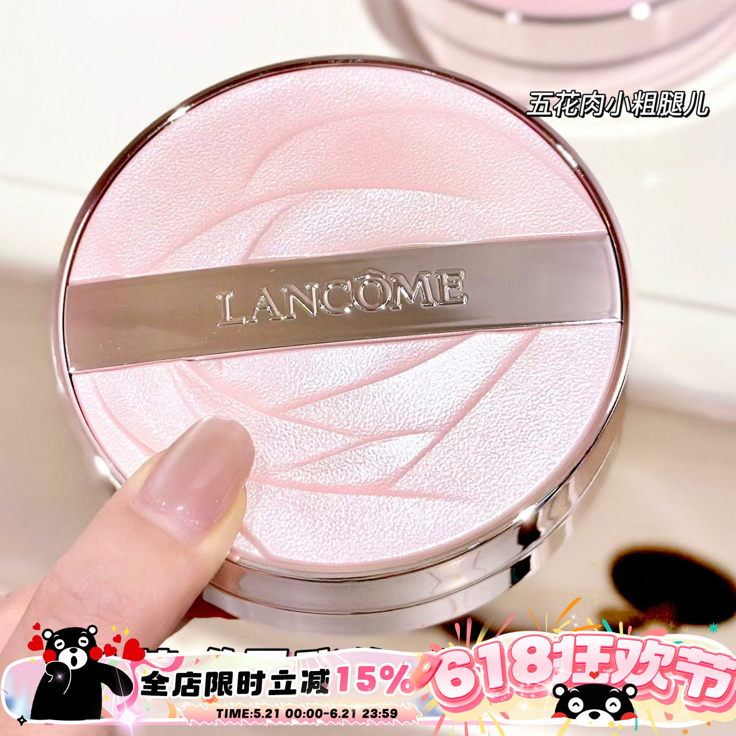 Lancome兰蔻25新品是我水光粉气垫 全新保湿服帖自带香氛N10 P10