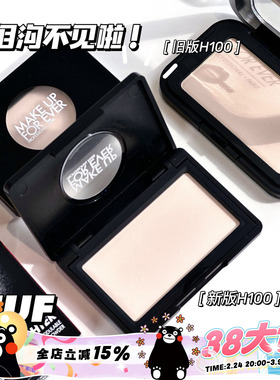 MAKEUPFOREVER玫珂菲哑光高光新版H100替换芯 修饰泪沟法令纹神器