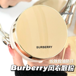 Burberry博柏利巴宝莉2026新品 持妆柔焦蜜粉 20g 风衣散粉01