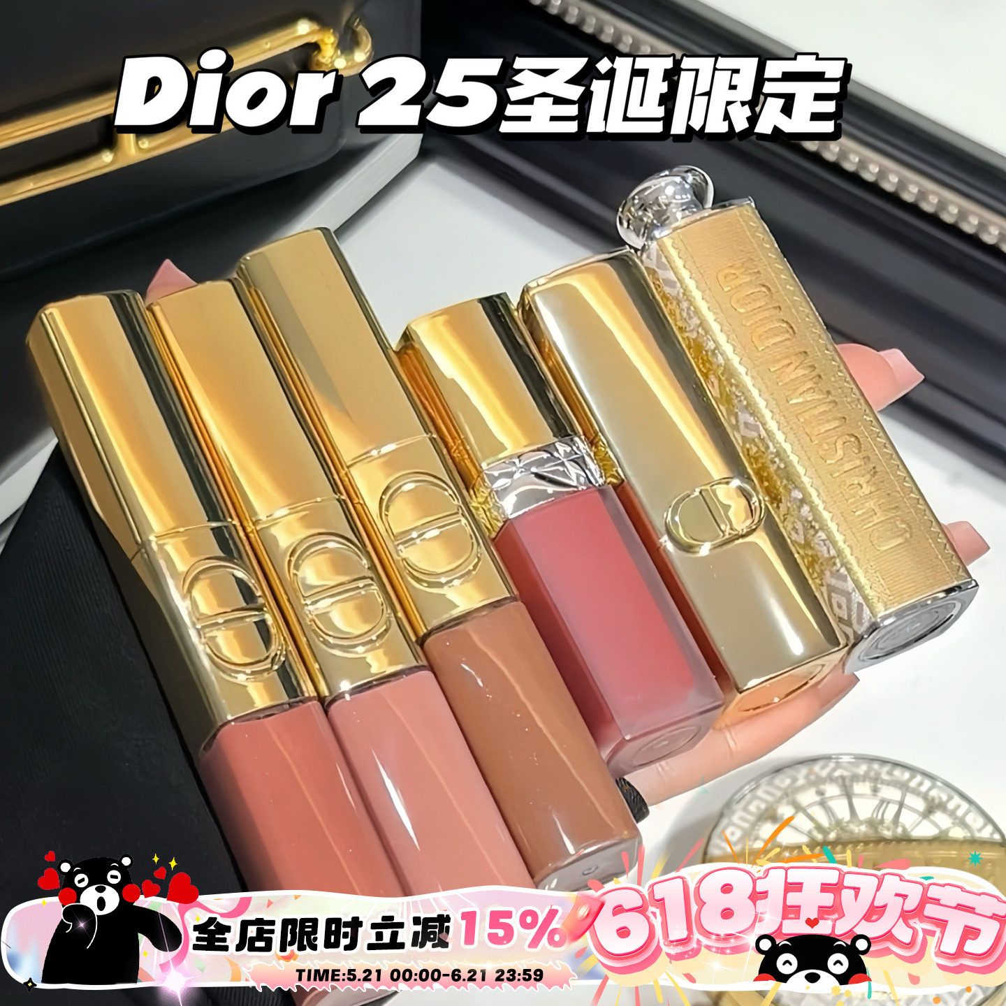 Dior迪奥25圣诞限量双头唇釉100 720 420 520口红210单色腮红810