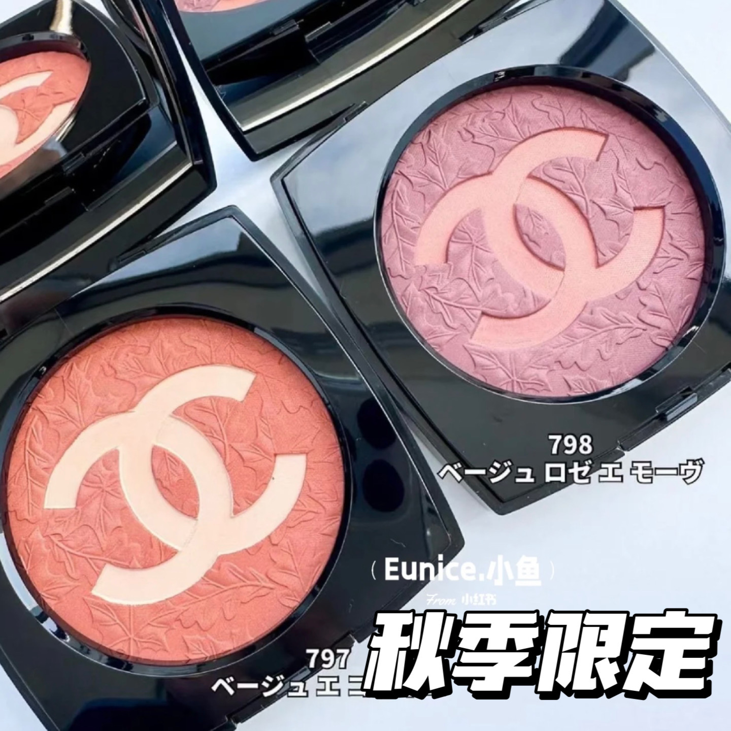 Chanel香奈儿2023新品秋季限定双C腮红797 798炫色口红152 150