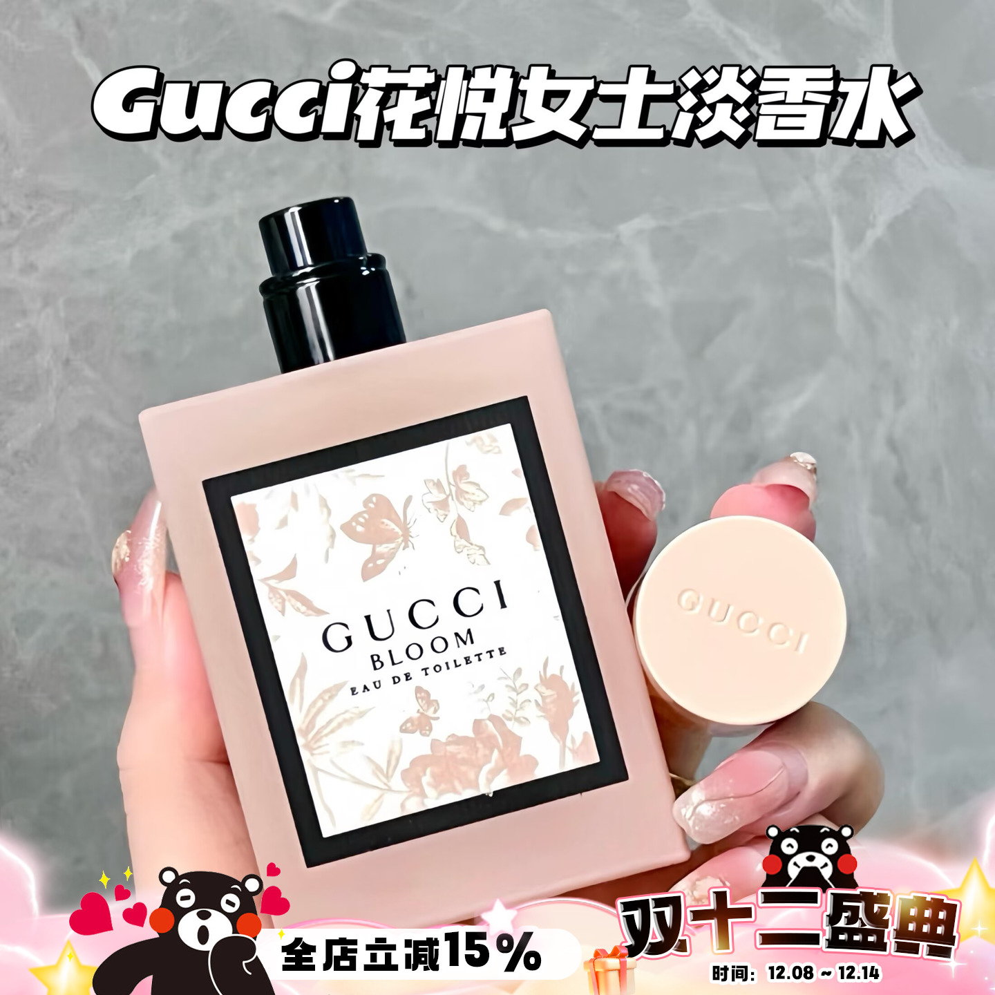 Gucci古驰香水花悦女士淡香水Bloom花香调30ml  持久留香淡香