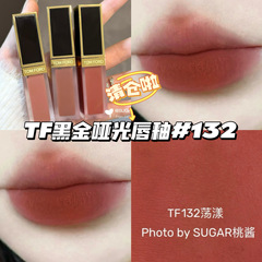 清仓啦！TomFord汤姆福特TF黑金哑光唇釉132 Heatwave荡漾 显白