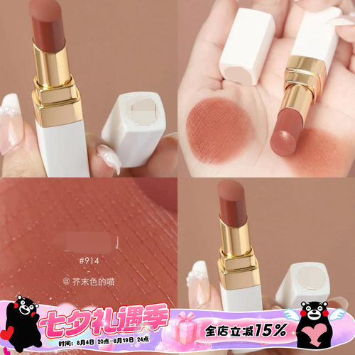 Chanel白管唇膏914912747