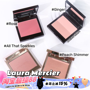 Laura Mercier罗拉LM日杂温柔气质宝藏腮红Ginger/Chai/Bellini
