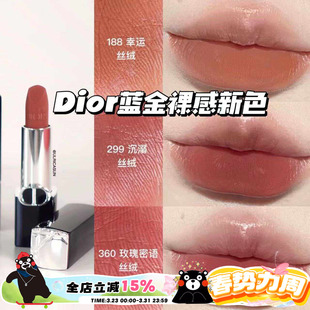 200 Dior迪奥烈焰蓝金新款 707 299 419 裸感唇膏口红丝绒188