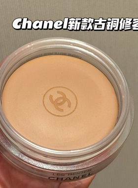 Chanel/香奈儿2025新款古铜修容膏382Light Bronze/384/386阴影