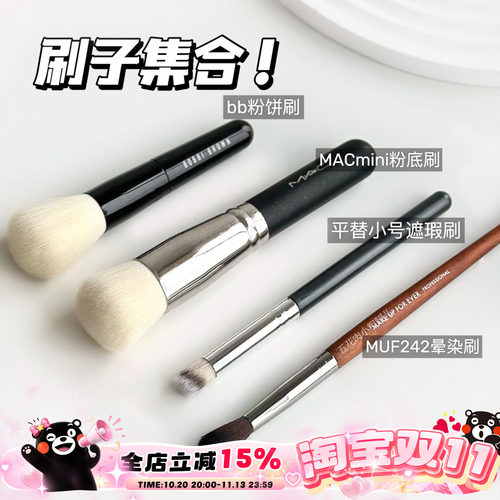 刷子粉扑集合来啦！纳斯NARS粉饼刷腮红刷CT眼影刷上妆技巧upup！