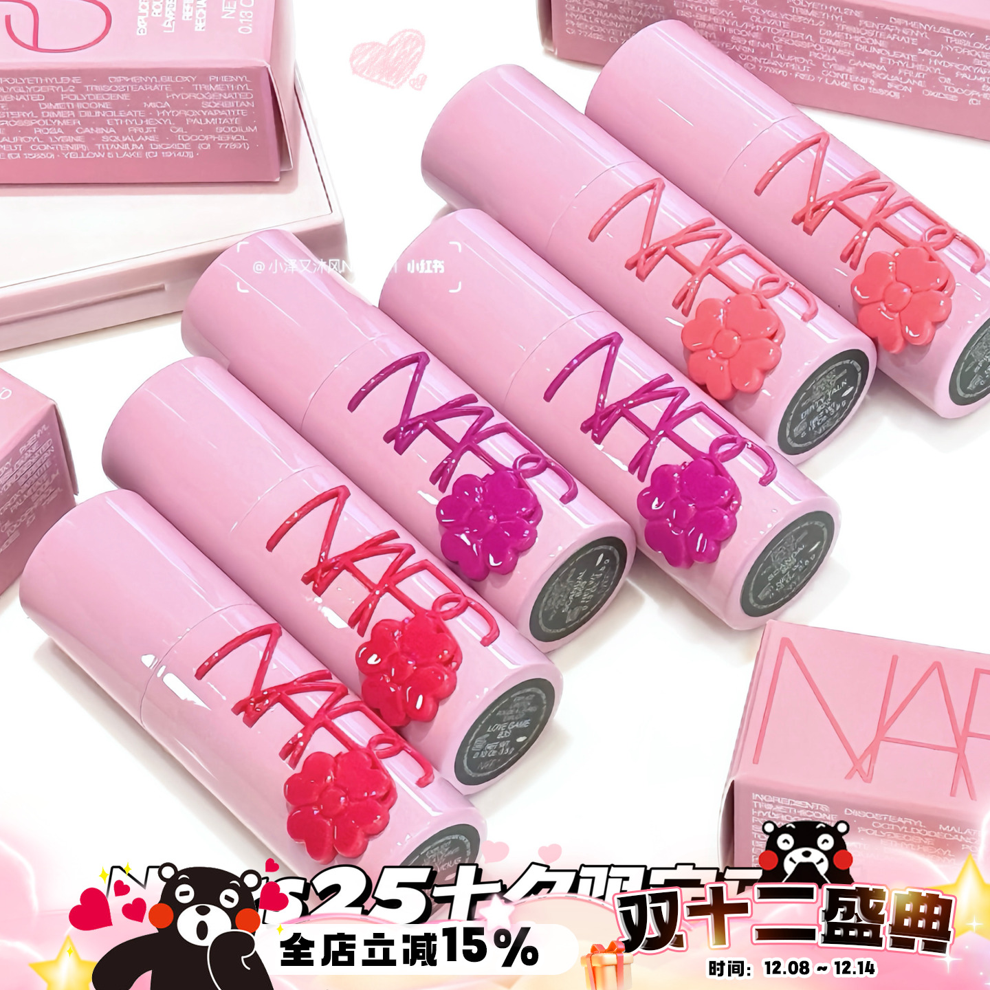 NARS纳斯新品2025七夕限定粉管浮雕花花敢欲口红811 822 833 869