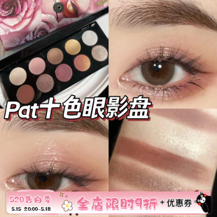 圣诞限量眼影 现货Pat McGrath 十色玫瑰七代盘五代十代 烤粉