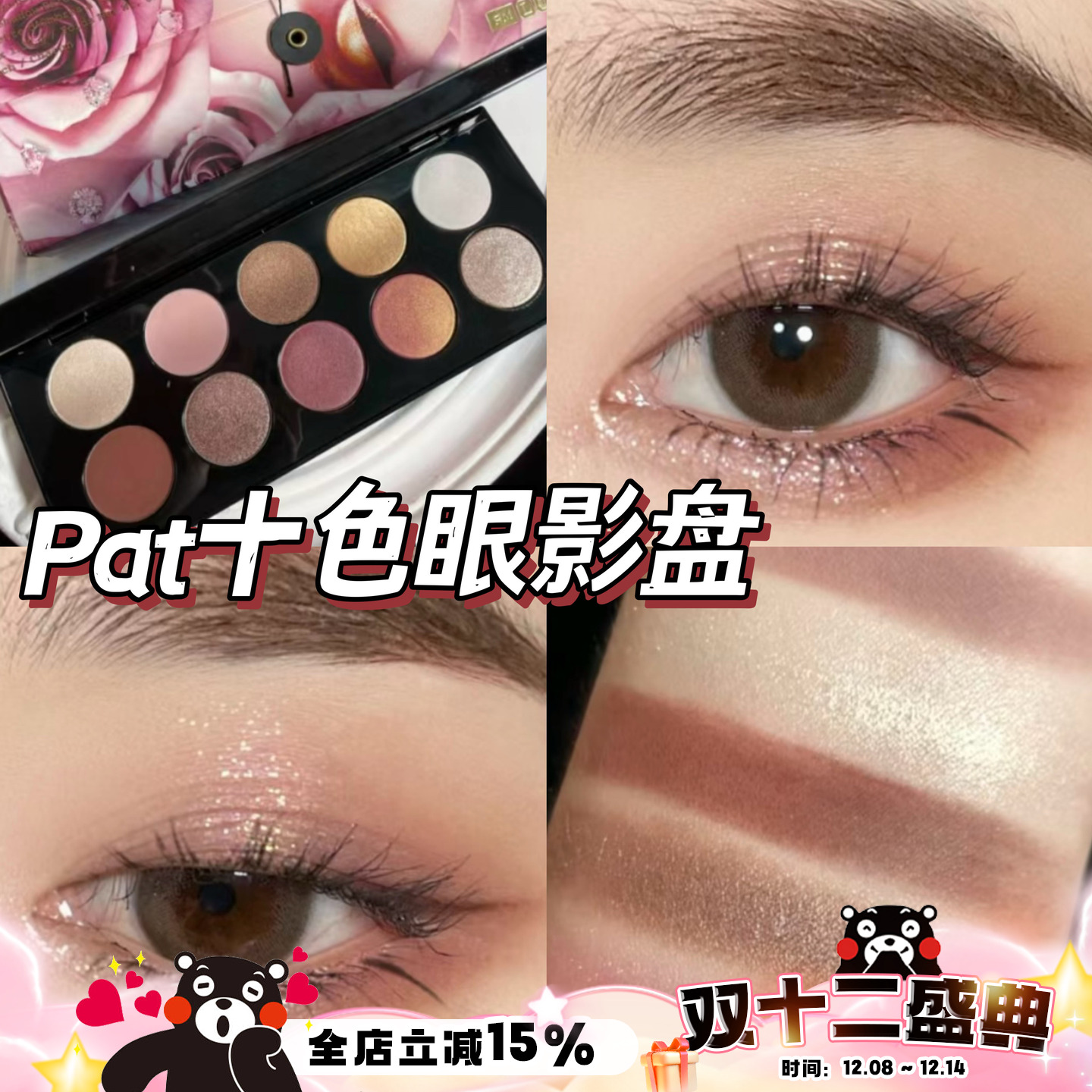 PatMcGrath七代蓝盘四色限量