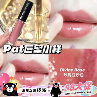 Pat mcgrath labs镜面唇蜜唇釉小样Divine Rose玫瑰豆沙色 1.6ml