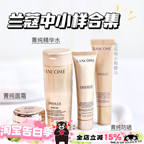 兰蔻护肤品合集极光水乳