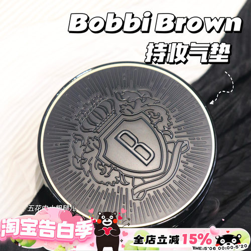 Bobbi Brown芭比布朗波朗2024新品徽章雾光持妆气垫哑光02/01