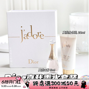 Q香中样套装 Dior 身体乳女士香水 迪奥真我香水套装