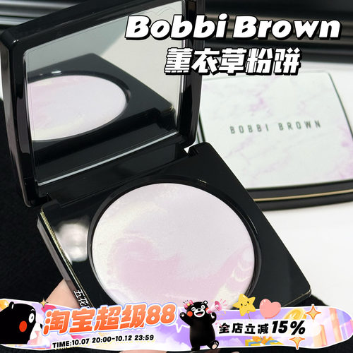 Bobbi Brown芭比布朗波朗26新品大理石蜜粉饼薰衣草氧气紫 定妆