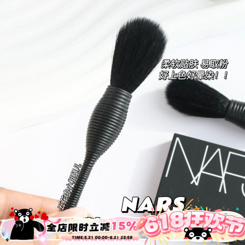 NARS歌舞伎mini腮红刷 火苗刷易取粉均匀迷你便携好晕染