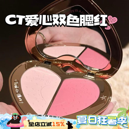 CharlotteTilbury CT25新品无暇亮泽爱心双色腮红盘Pink/Peach