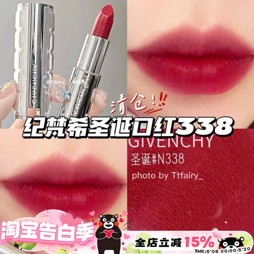 清仓！Givenchy/纪梵希2022圣诞限量羽绒服N338口红唇膏 显白显色