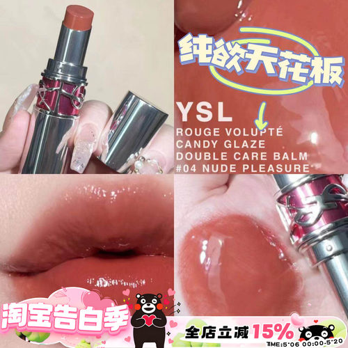 YSL圣罗兰银管圆管/03/04奶茶色/
