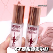 CharlotteTilbury CT柔焦美颜持妆喷雾中样定妆不脱妆细腻 15ml