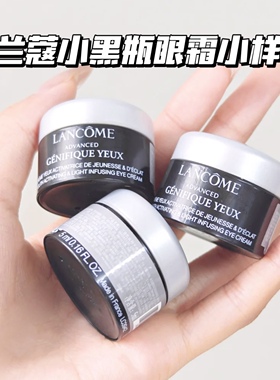Lancome兰蔻小黑瓶发光眼霜小样5ml 保湿淡化黑眼圈滋润修护