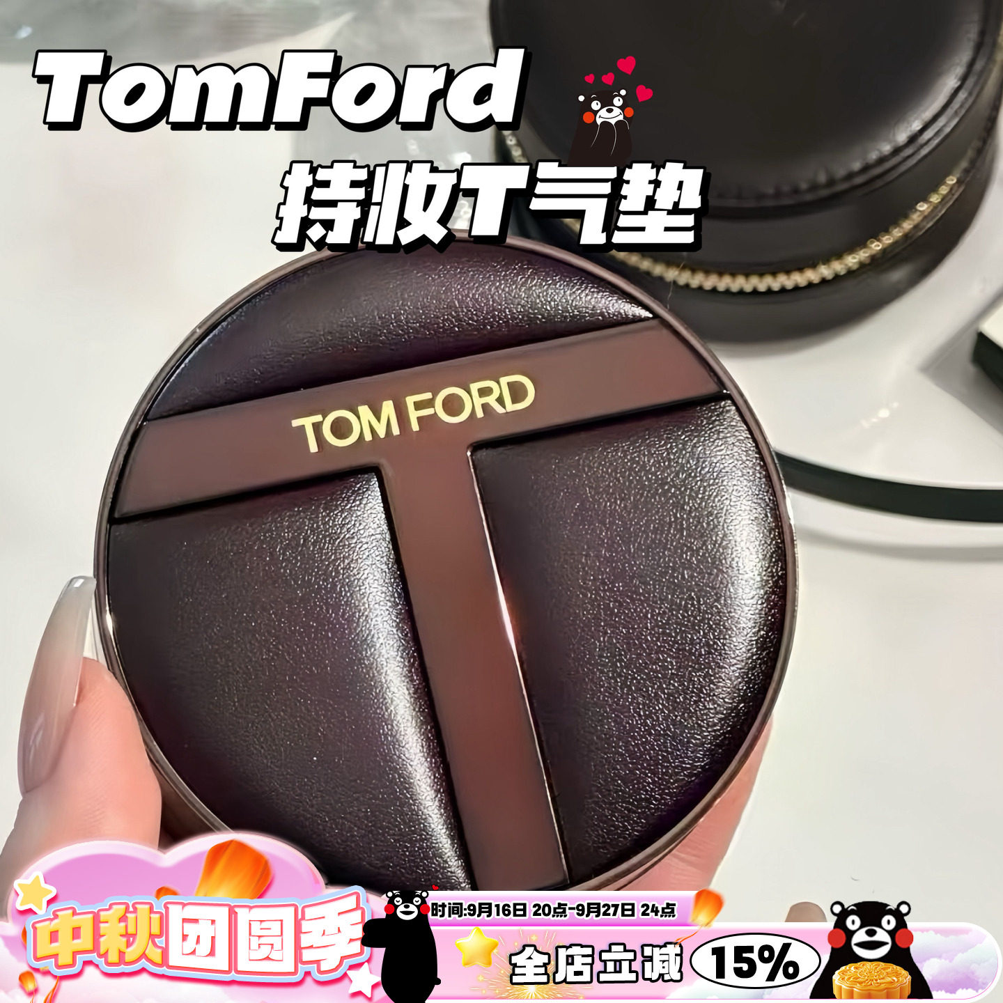 现货 Tom Ford/汤姆福特TF塑光T气垫水润柔焦遮瑕0.7 0.4 0.6图片