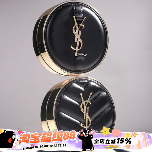 ysl圣罗兰春季情人节b10b20气垫