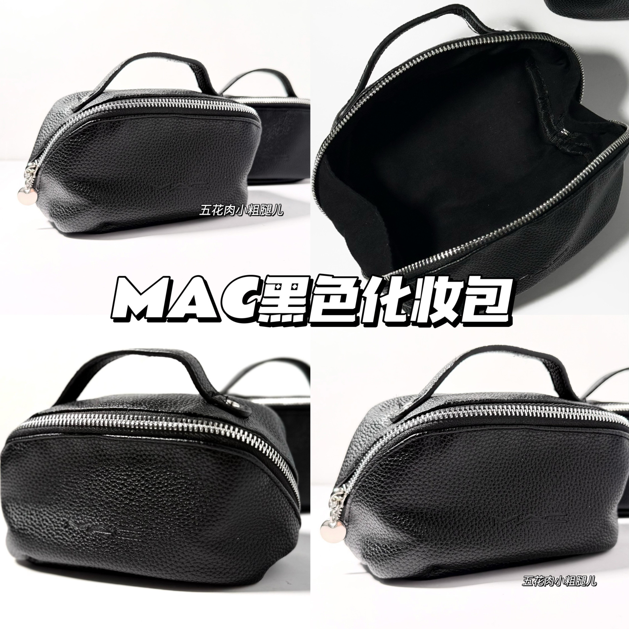 MAC魅可黑色/粉色化妆包 外出旅行袋小号收纳手提包可便携有质感