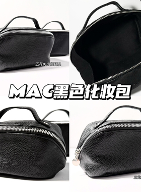 MAC魅可黑色化妆包 外出旅行袋小号收纳手提包可便携有质感