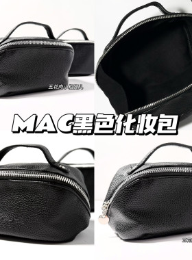 MAC魅可黑色化妆包 外出旅行袋小号收纳手提包可便携有质感