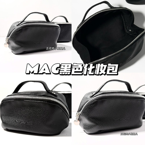 MAC魅可黑色化妆包 外出旅行袋小号收纳手提包可便携有质感