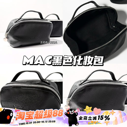 MAC魅可黑色/粉色化妆包 外出旅行袋小号收纳手提包可便携有质感