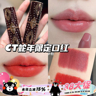 CharlotteTilbury CT2025蛇年新年限定唇膏口红滋润添金橘 如梦粉