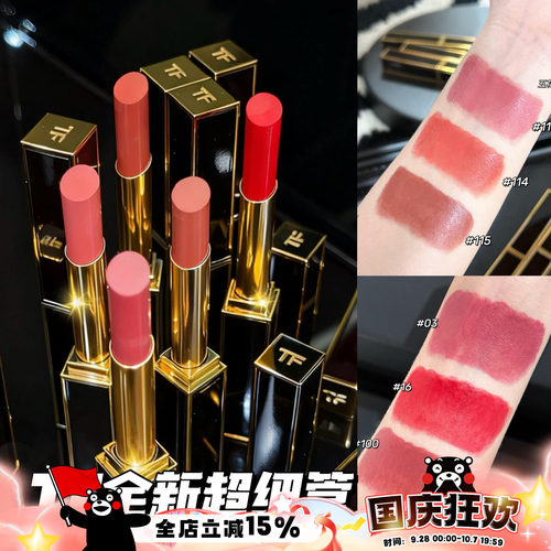TomFord/TF汤姆福特25全新超细管口红115事后/113/114/03/16/100