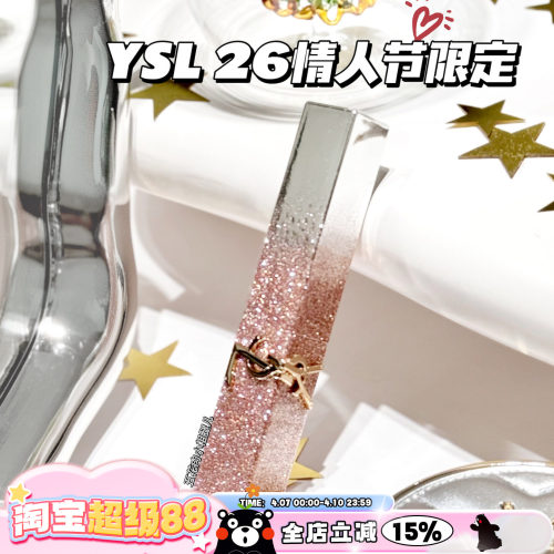 YSL圣罗兰2026情人节春季限定闪闪渐变小金条星辰粉1988 44B 1936