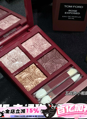 TomFord TF汤姆福特新品赤裸玫瑰系列 眼影 口红N3 80 唇油 香水