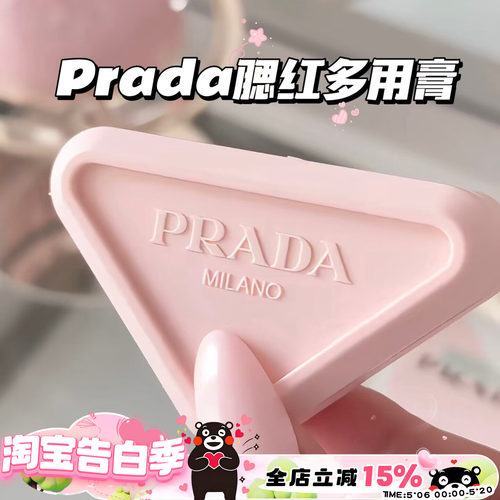 Prada普拉达26新品三角腮红多用膏P71/P72/B32 柔焦哑光持妆腮红